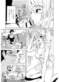 [Wakana Hanabi] Hatsukoi to Fellatio to Seiin [Digital]