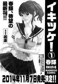 Namaiki! 2014-12