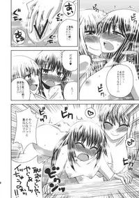 (Soreisai) [Sekai Chizu wa Chi no Ato (jude)] ONE WEEK Erste Nacht (Touhou Project)