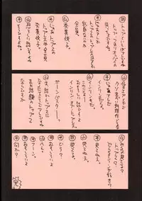 (C69) [GUY-YA (Hirano Kouta)] UFO 2000 UFO-TOP (Top o Nerae!)