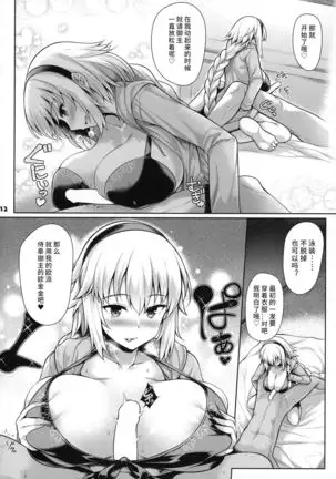 Servant to Icha Love Suru Hon ~FGO Icha Love Ero Goudou~