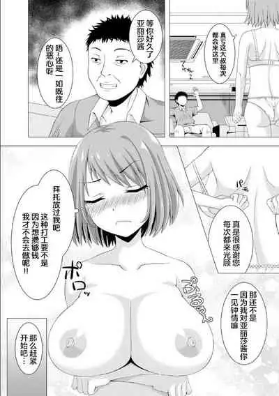 おっパブで妹とHしちゃった… ～こんなところで、何ヤッてんのよ!～