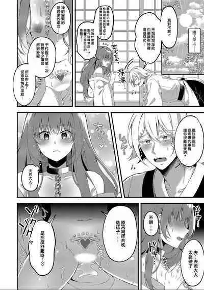 hebigami no ikenie ni sa reta watashi wa nagai shita de o ma rei ko o guchi ~yoguchonisare… | 成为蛇神祭品的我 小穴被长长的舌头咕啾咕啾玩弄不止…