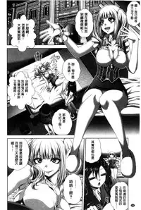 [Kaname Aomame] Pako Pako Nurse Five | 噗滋噗滋淫亂小護士Five [Chinese]