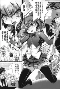 [Otooto Kanata] Under☆C