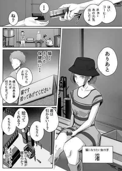 Dosukebe Zannen Bijin-tachi to no Harem Monogatari_Tanpenshuu