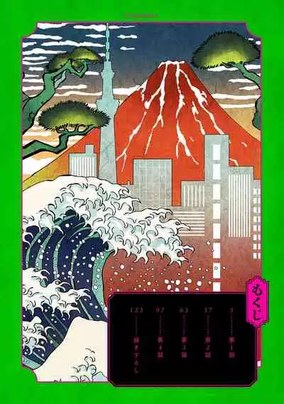 Ukiyo Tensei Kawatare Shinjuutan | 浮世轉生 薄暮情亡史 Ch. 1-6
