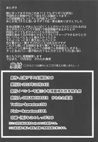 (Shuuki Reitaisai 5) [DREAM CHASER (Kawatare Makoto)] Sakuya Yotogi! (Touhou Project)