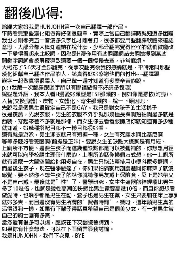 Kamen no Otoko Anonymous Man