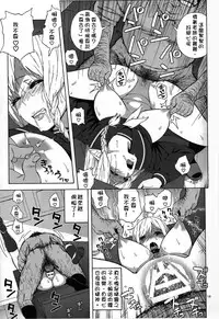 (C89) [666PROTECT (Jingrock)] Tenkousei JK Elf -Houkago Choukyou Jugyou- [Chinese] [ass個人簡易漢化]