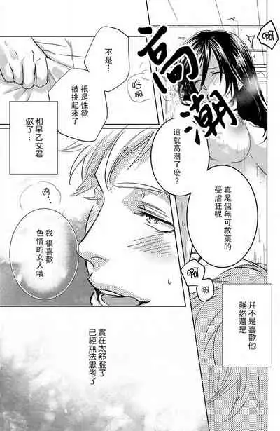 [Aiba Kyoko] koisuru lingerie | 恋爱的内衣 [Chinese] [莉赛特汉化组]