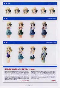 Suigetsu Visual Fan Book [Incomplete]