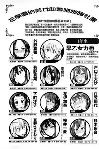 [Aino Chie] Harem In Battle [Chinese]