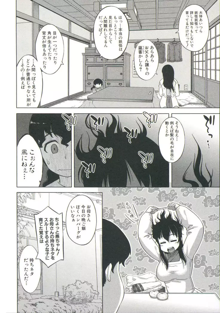 Ou-sama Appli - King App