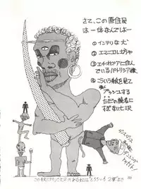 [Tororoimo (Various)] Tororoimo Densetsu - Ten no Maki (Various)