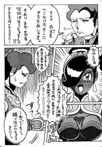 [Ichi Sakigake Toki Masatoshi] 【皮モノ】アラブ女 と むつ男【パワーストーン】 (Power Stone)