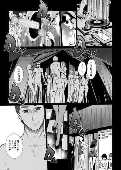 NTR THE MIDNIGHT POOL Soushuuhen DX