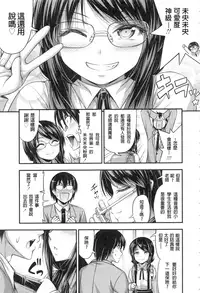 [Noise] Onii-chan Sonna ni Short Pants Suki nano? [Chinese]