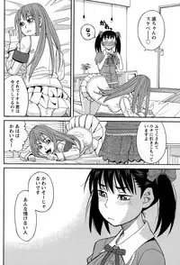 Namaiki! 2014-12