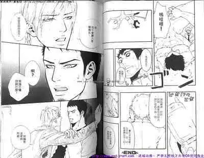 Nikutaiha Vol.01 | 筋肉男 Vol.14