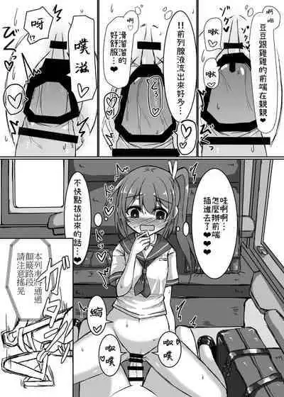 [島鵜製作所 (島鵜そりね] 女孩子對打嗑睡的扶她大姊姊惡作劇 [Chinese] [Digital][灰兔個漢]