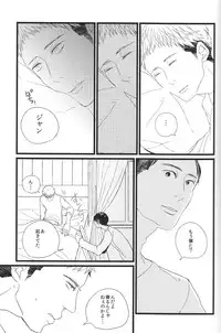 (Hekigai Chousa Haku) [DOBON (MiN)] Boys Will Be Scrap (Shingeki no Kyojin)