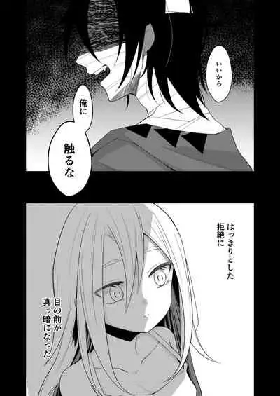 [Vanilla and Honey (Sonoda Sae)] Unknown Instinct (Satsuriku no Tenshi) [Digital]