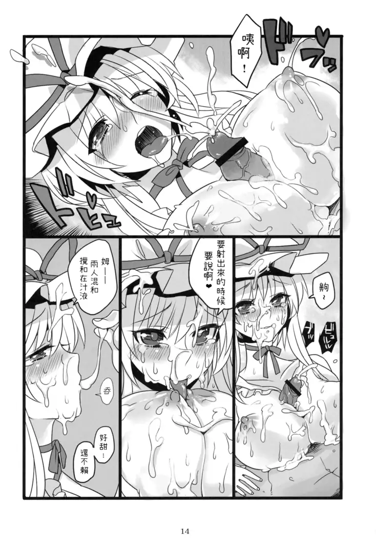 Okusama wa Sukima Youkai