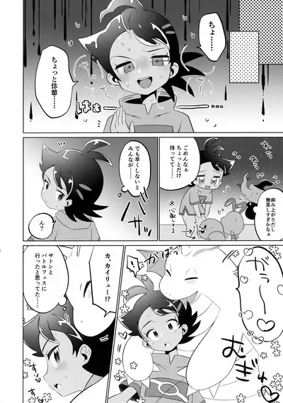 Fellow & MYSTERIOUS MYSTERIOUS INVADER