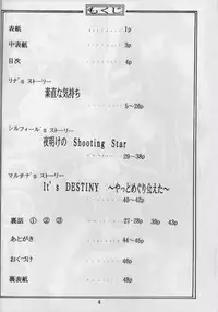 (C58) [Double Branch (Mimikaki)] Otome no Inori (Slayers)