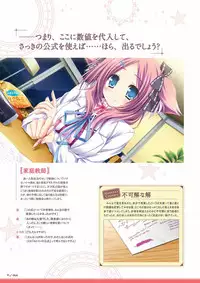 Sekai to Sekai no Mannaka de Visual Fanbook