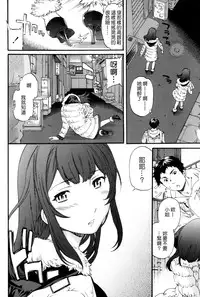 [Cuvie] Heavenly [Chinese] [個性陰暗個人漢化]