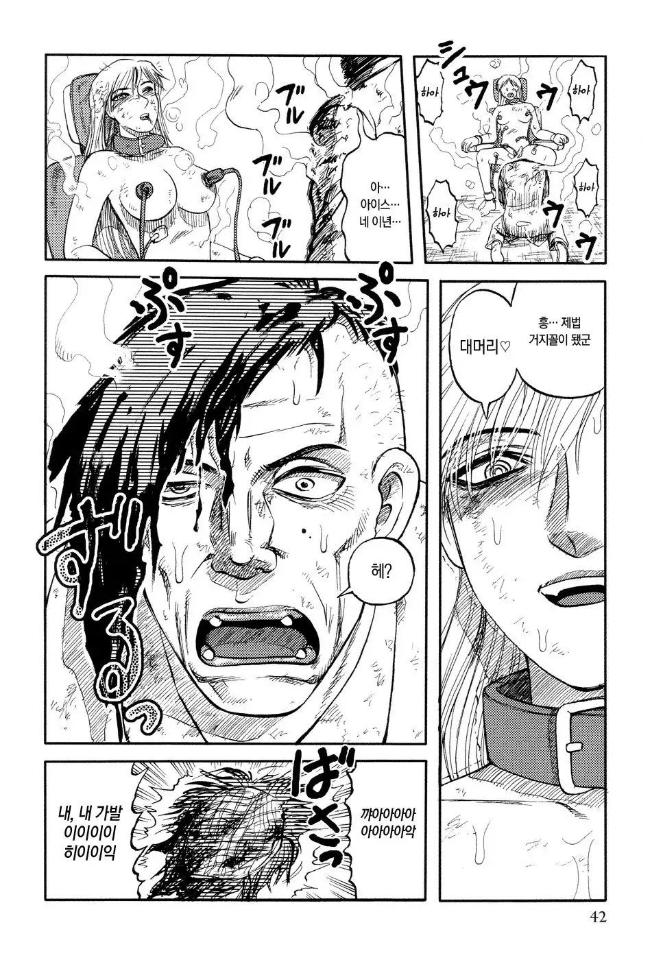 Ingyaku Kangoku Tou | 음학감옥도