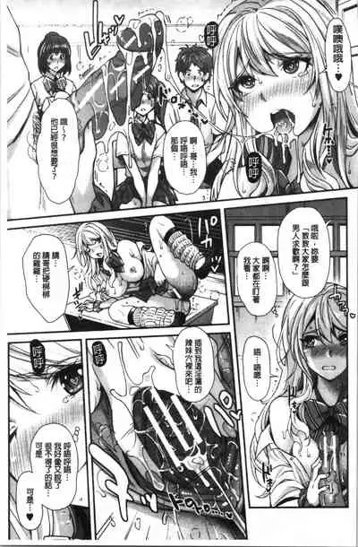 [Sawajiri Merou] Gal na Imouto wa Saimin Play de Ikimakuru! | 嗆辣的妹妹因催眠性遊戲而高潮個不停! [Chinese]