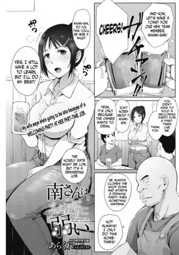 [Arakure] Minami-san wa Osake ni Yowai (COMIC HOTMiLK Koime Vol. 7) [English] [N04H] [Digital]