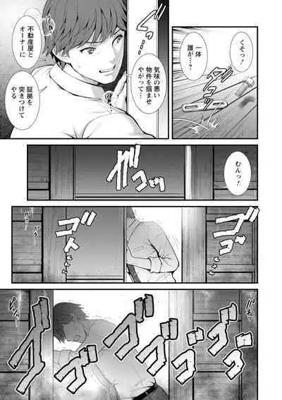 Chika 30m no Mitsugetsu o...