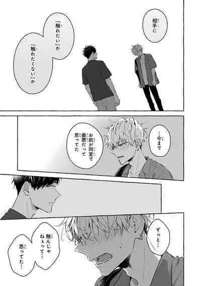 Kirai na Yatsu to Kuttsuku Mahou ni Kakaru Hanashi