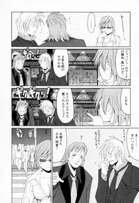 [Saigado] Hanasan No Kyuujitsu (Hana's Holiday)