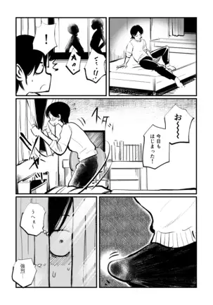 The S&M Siblings Across From Me