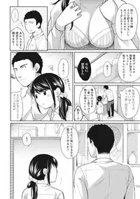 [Fumitsuki Sou] 1LDK+JK Ikinari Doukyo? Micchaku!? Hatsu Ecchi!!? Ch. 1-9