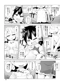 [890 Hikoutai (Yankopi)] Miko to Kitsune no Mushikudashi (Touhou Project) [Digital]