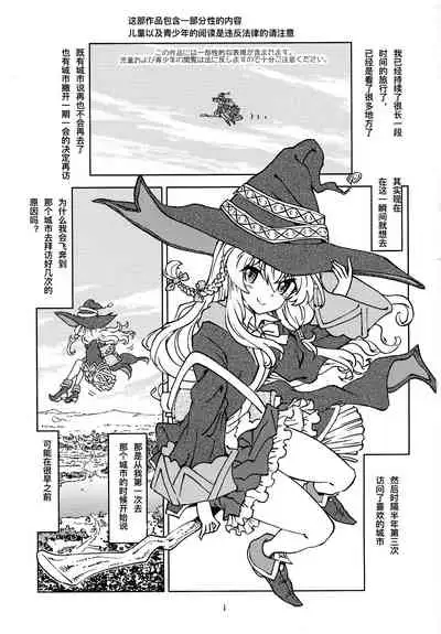 Tabitabi Nikki ni wa Shirusenakatta koto. | 得在旅行日记里记下来