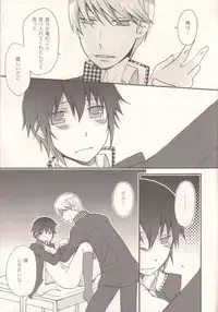 (C75) [Dukijeni, Tidal (Jenny, Fukushima)] Darling p.p.p.p. (Persona 4)