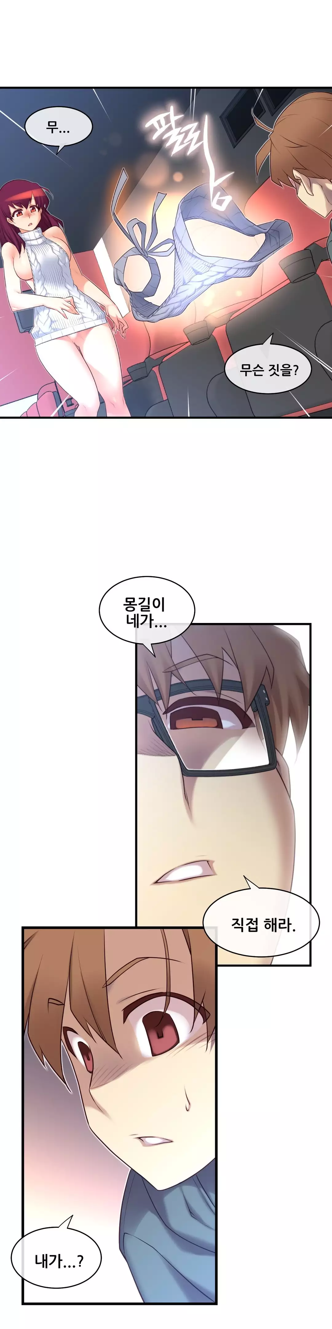 Master in My Dreams Ch.90-116