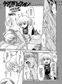 [Huge Orbit Fortress Strikes] Tablet Graphic Collection