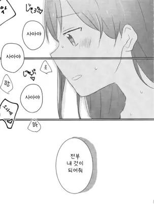 Yamabukiiro no Yume | 야마부키색의 꿈