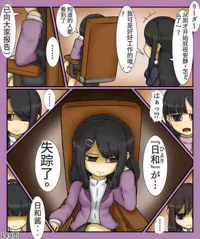 Girls world side FSG+第二部（机翻）