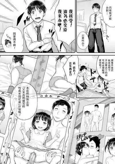 Minna Chicchakute Minna Ecchi | 每个人都很小每个人都很色