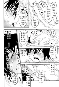 (Shota Scratch 31) [S-Size (Shinachiku)] Kimi ga Suki | 我喜欢你。 [Chinese]