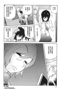 [Kotoyoshi Yumisuke] Kumikyoku Mitsunyuu 2 - Mammosus Vacca Narratio 2 [Chinese] [2DJ漢化組]